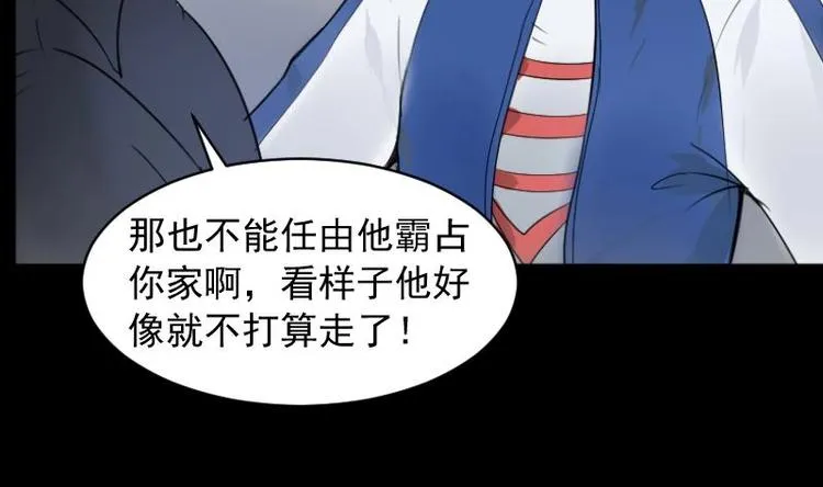 第11话 王道长（一） 第11页