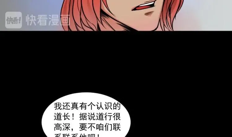 第11话 王道长（一） 第13页
