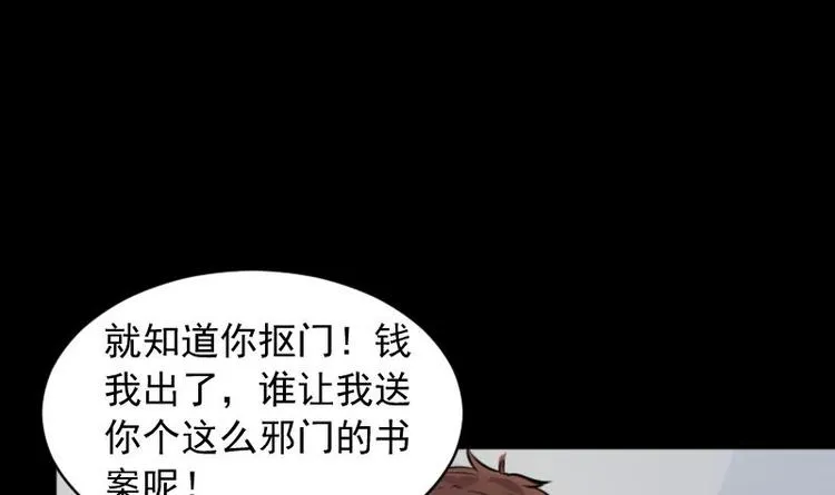 第11话 王道长（一） 第15页