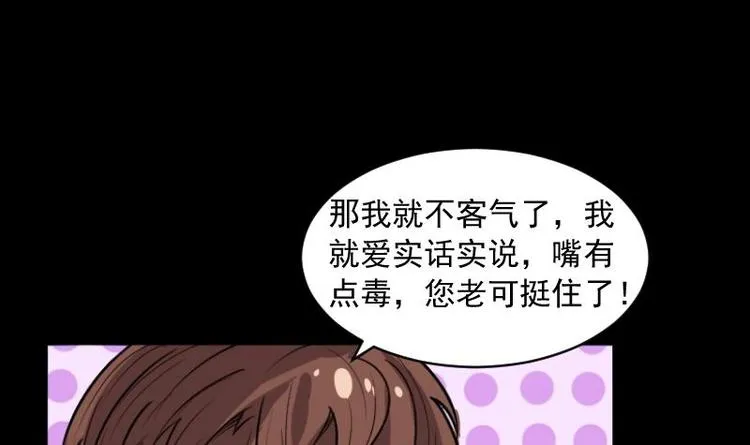 第11话 王道长（一） 第30页