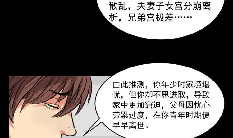 第11话 王道长（一） 第32页