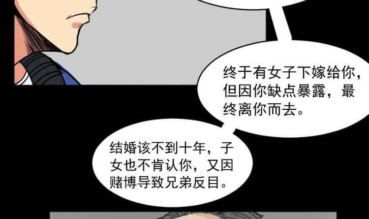 第11话 王道长（一） 第33页