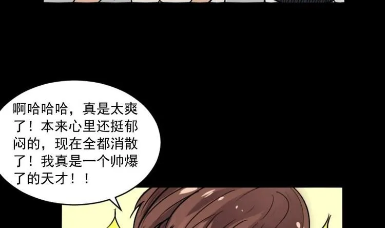 第11话 王道长（一） 第41页