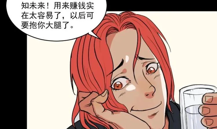 第11话 王道长（一） 第45页