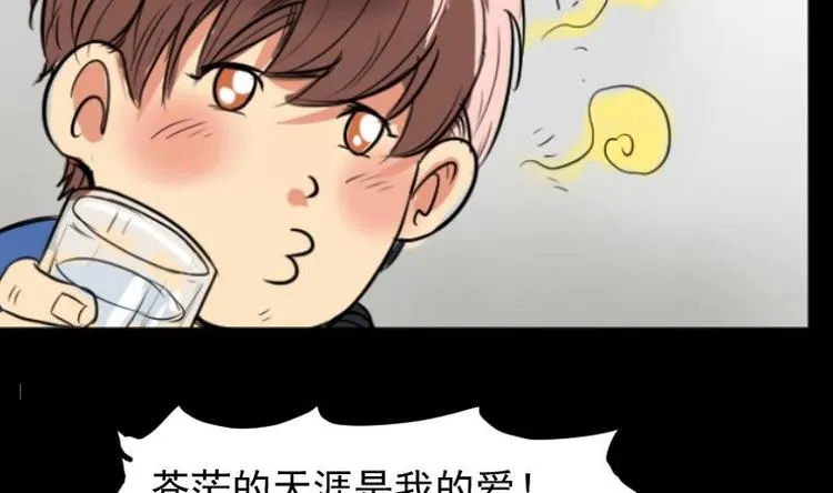 第11话 王道长（一） 第47页