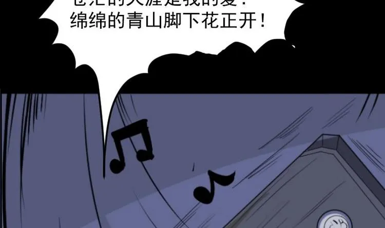 第11话 王道长（一） 第48页