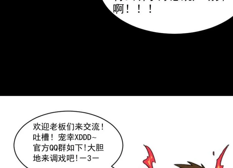 第11话 王道长（一） 第50页