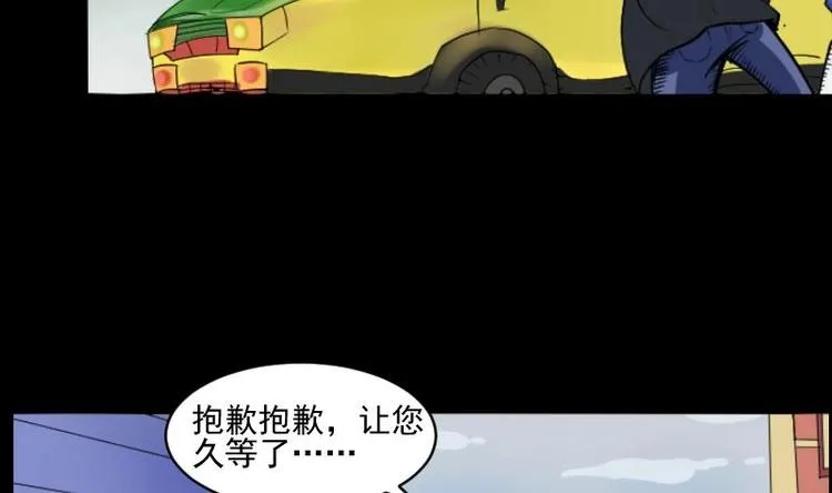 第12话 王道长（二） 第10页