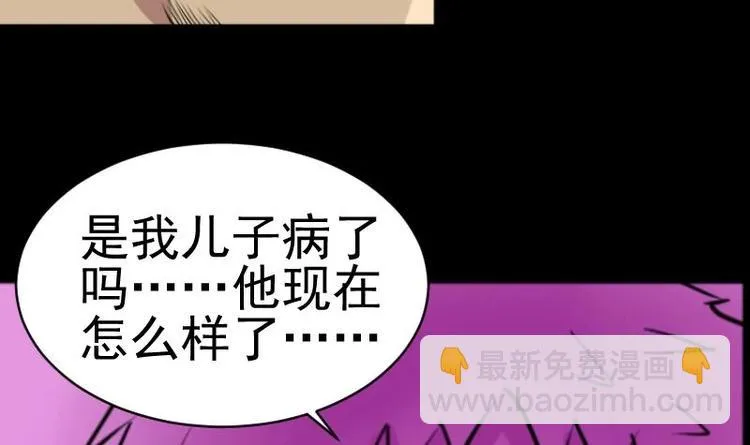 第12话 王道长（二） 第39页