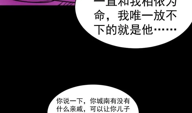 第12话 王道长（二） 第42页