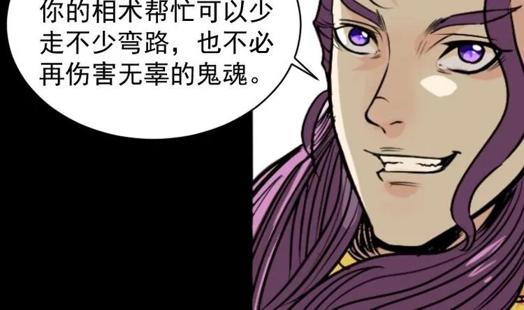 第13话 王道长（三） 第10页