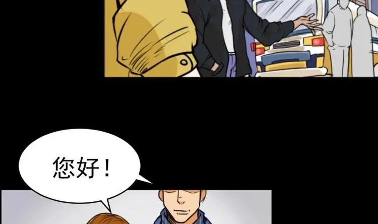 第13话 王道长（三） 第16页