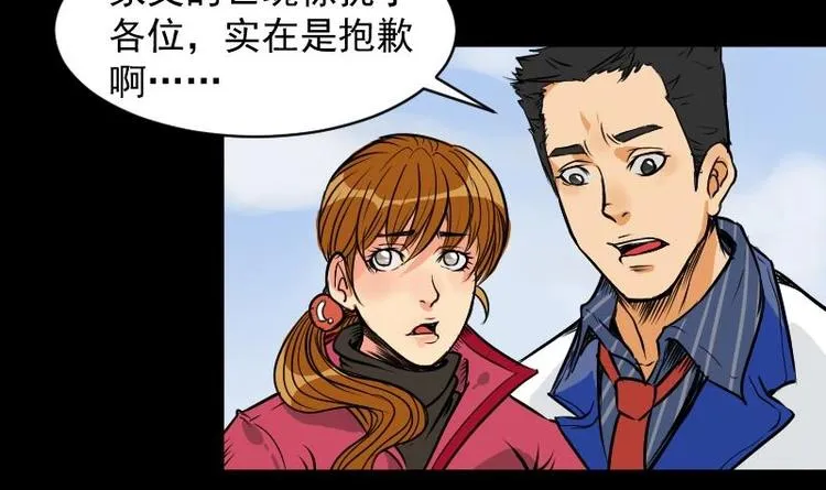 第13话 王道长（三） 第18页