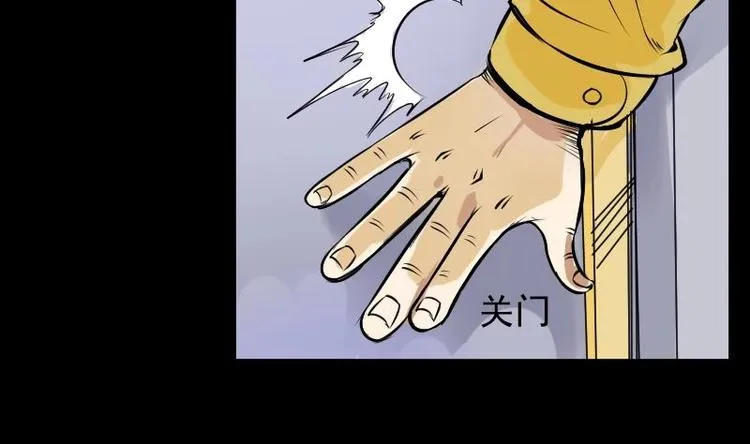 第13话 王道长（三） 第29页