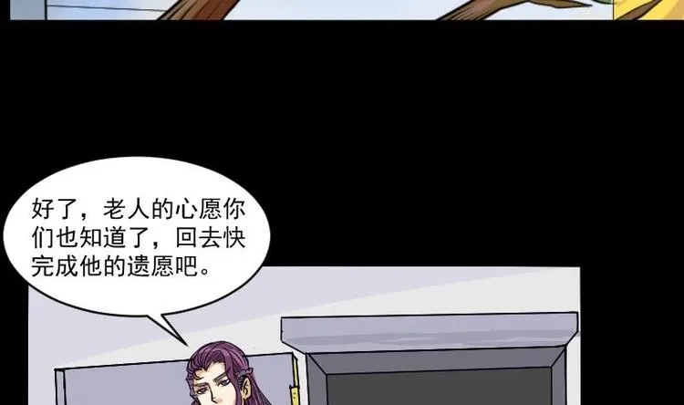 第13话 王道长（三） 第34页