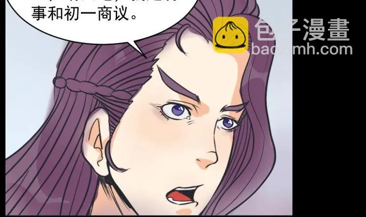 第13话 王道长（三） 第40页