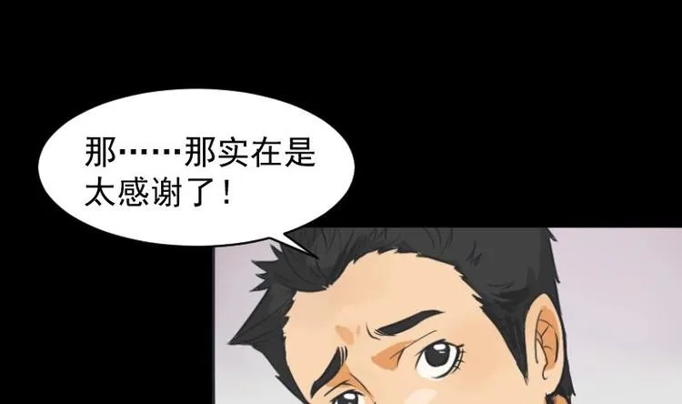 第13话 王道长（三） 第41页