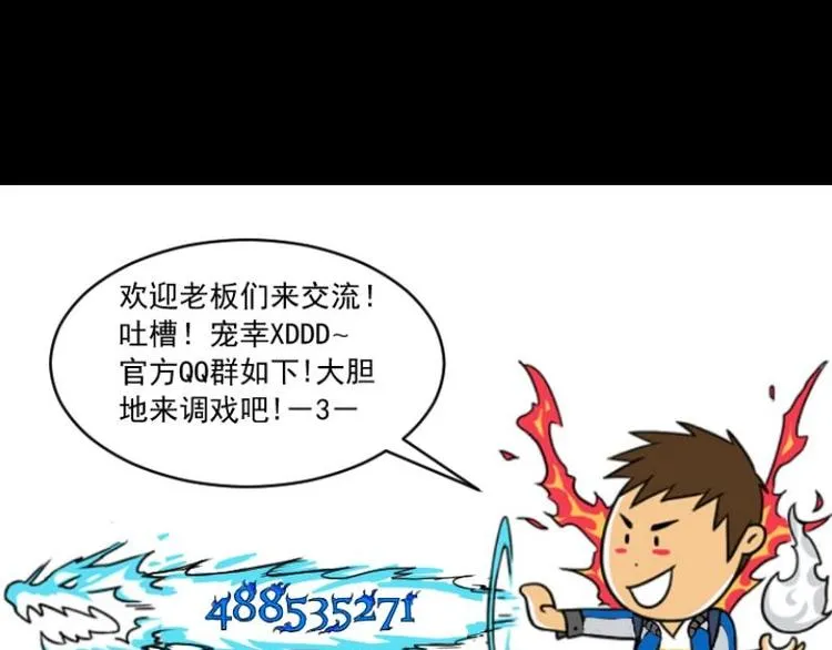 第13话 王道长（三） 第50页