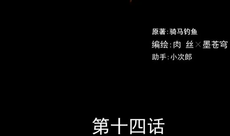 第14话 命案（一） 第2页