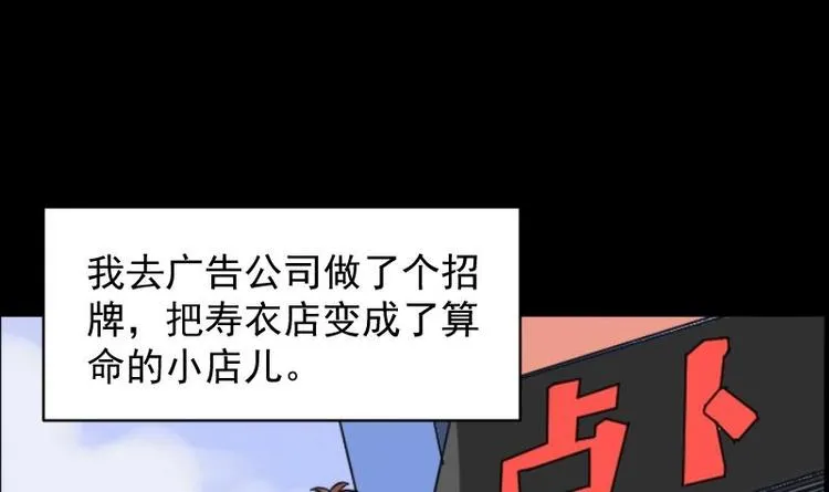 第14话 命案（一） 第3页