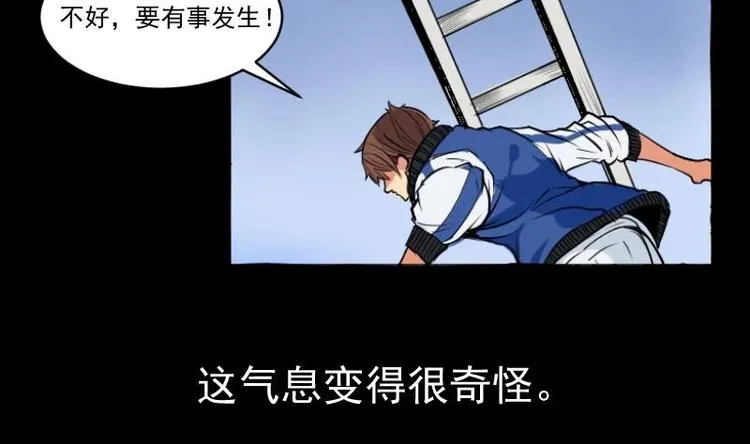第14话 命案（一） 第10页