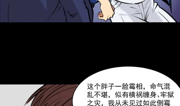 第14话 命案（一） 第18页