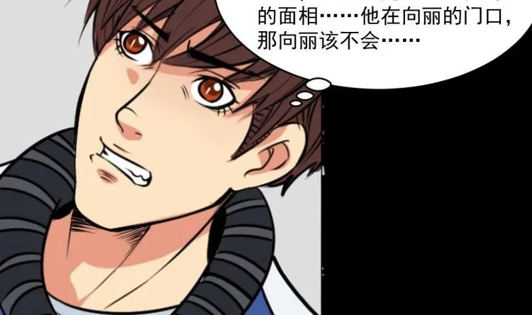第14话 命案（一） 第19页