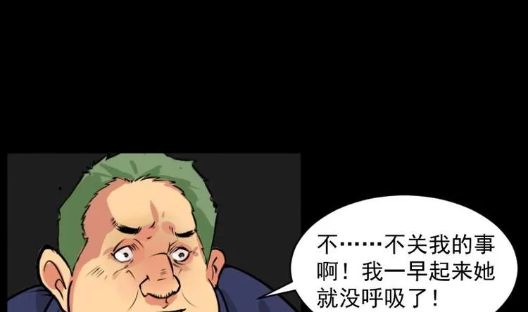 第14话 命案（一） 第22页