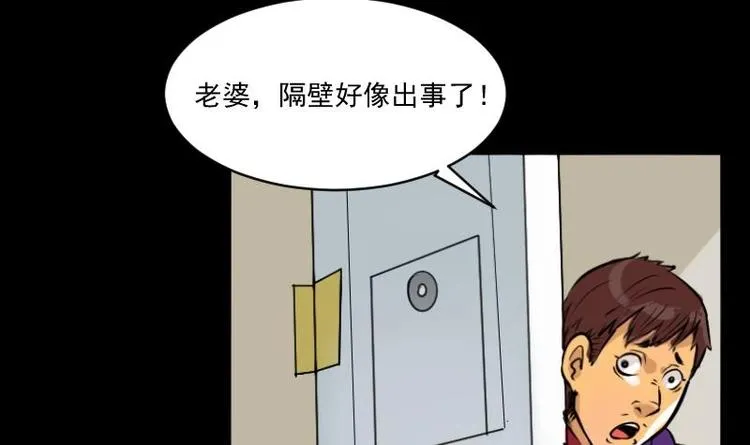 第14话 命案（一） 第24页