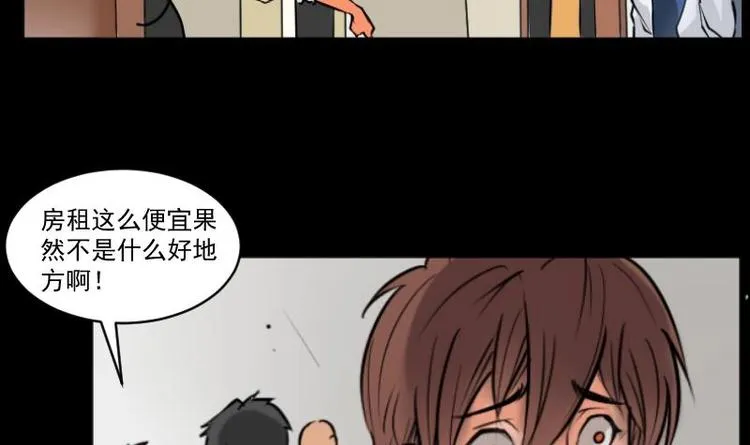 第14话 命案（一） 第27页