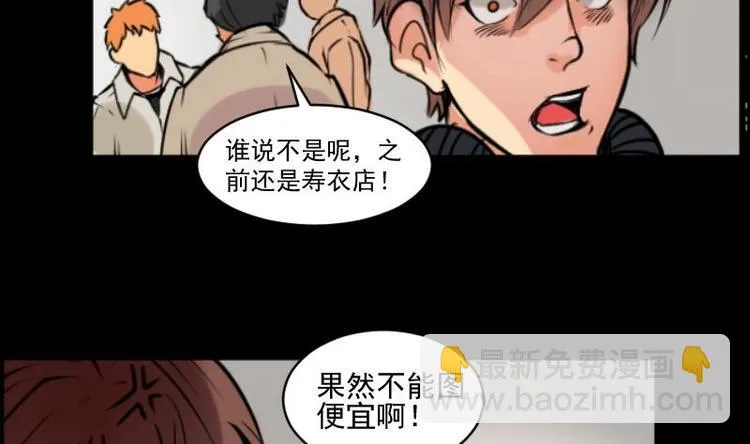 第14话 命案（一） 第28页