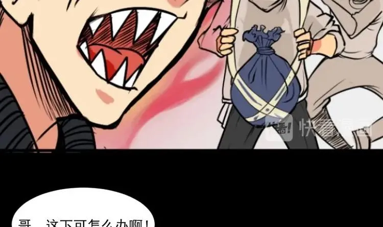 第14话 命案（一） 第31页