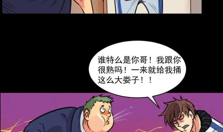 第14话 命案（一） 第33页