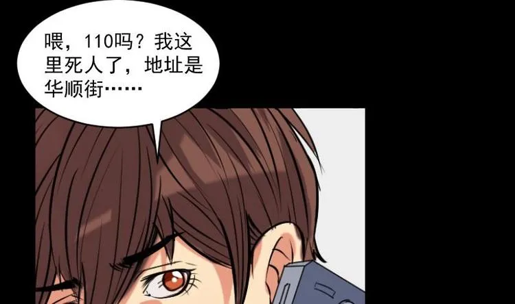 第14话 命案（一） 第37页