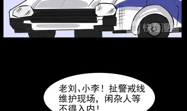 第14话 命案（一） 第42页