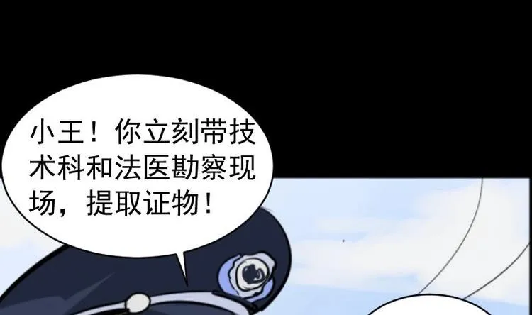 第14话 命案（一） 第44页