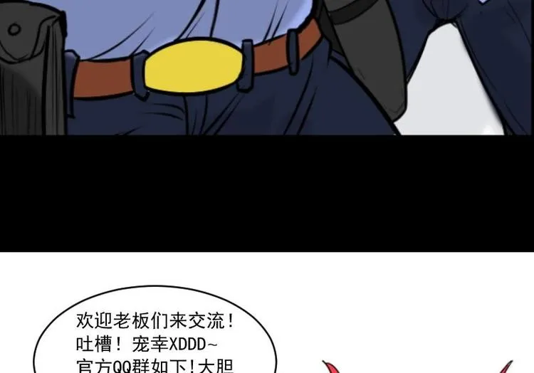 第14话 命案（一） 第47页