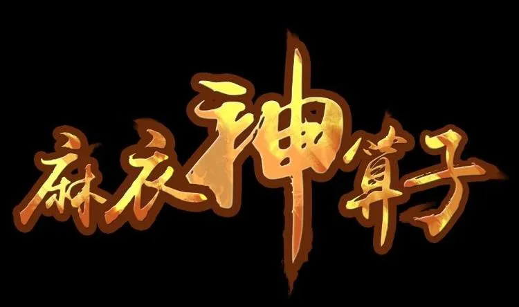 第15话 命案（二） 第1页