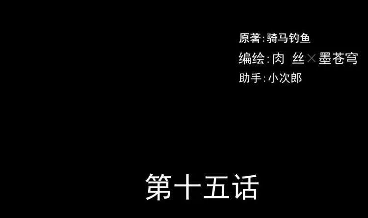 第15话 命案（二） 第2页