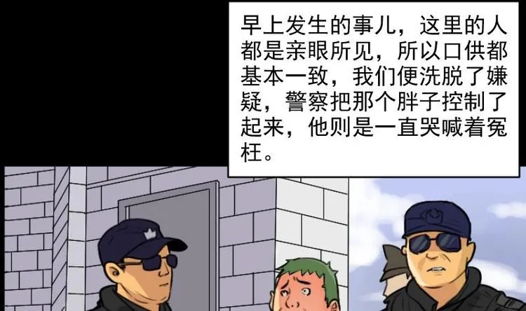 第15话 命案（二） 第5页
