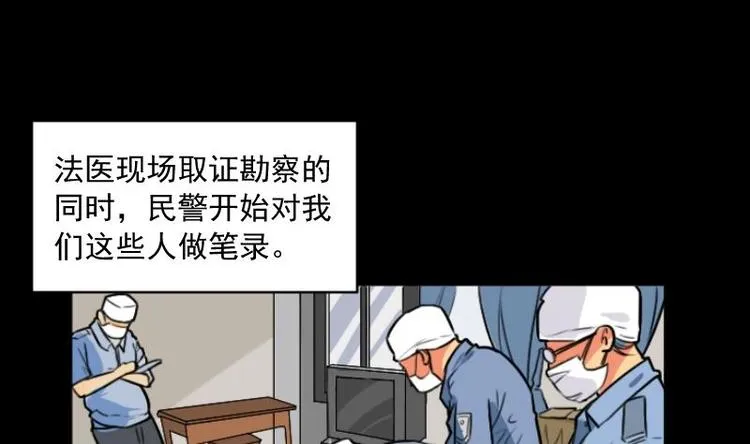 第15话 命案（二） 第7页