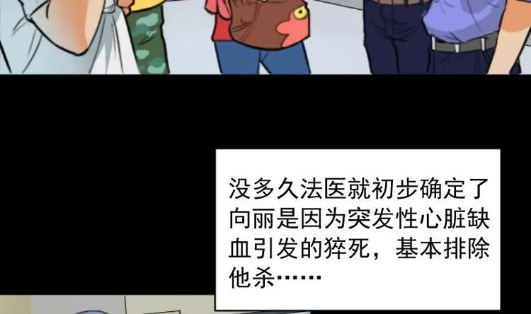 第15话 命案（二） 第10页