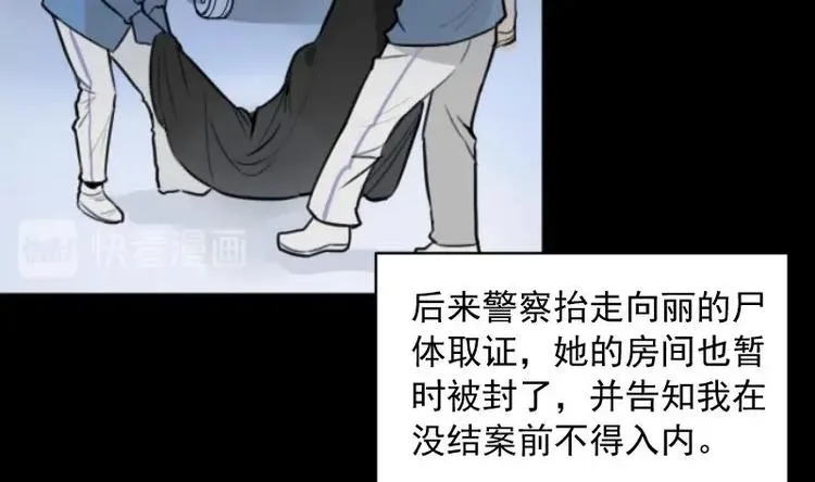 第15话 命案（二） 第13页