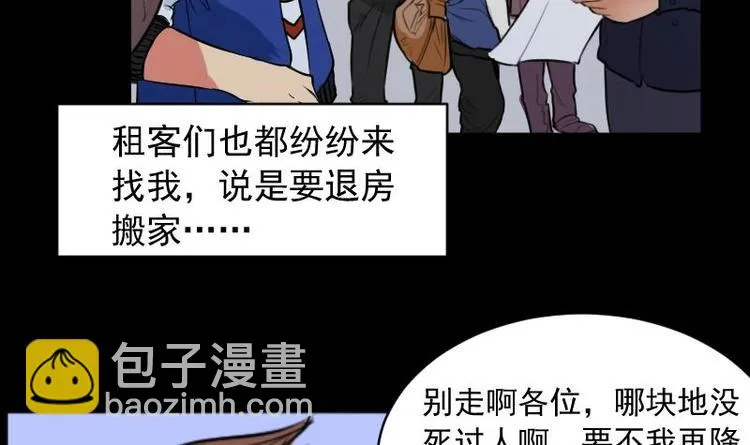 第15话 命案（二） 第15页