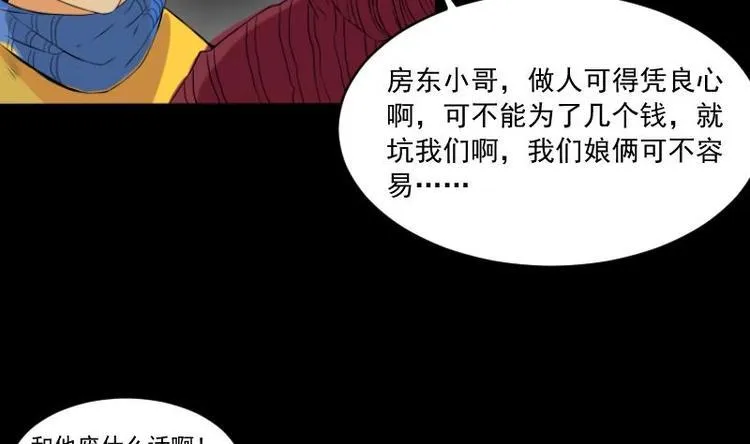 第15话 命案（二） 第20页