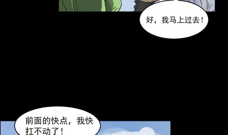第15话 命案（二） 第22页