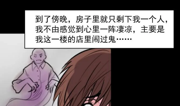 第15话 命案（二） 第28页