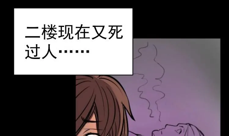 第15话 命案（二） 第30页