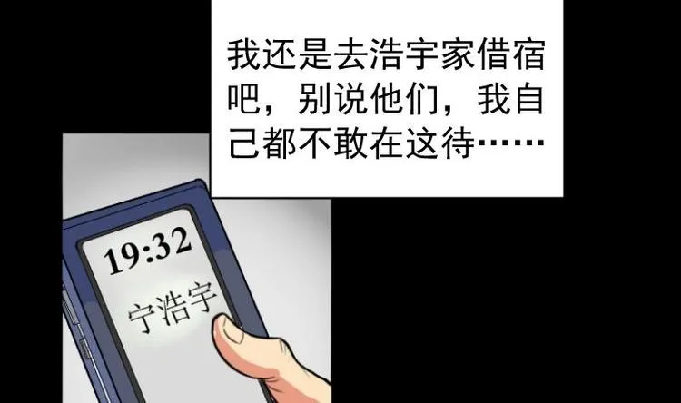第15话 命案（二） 第32页