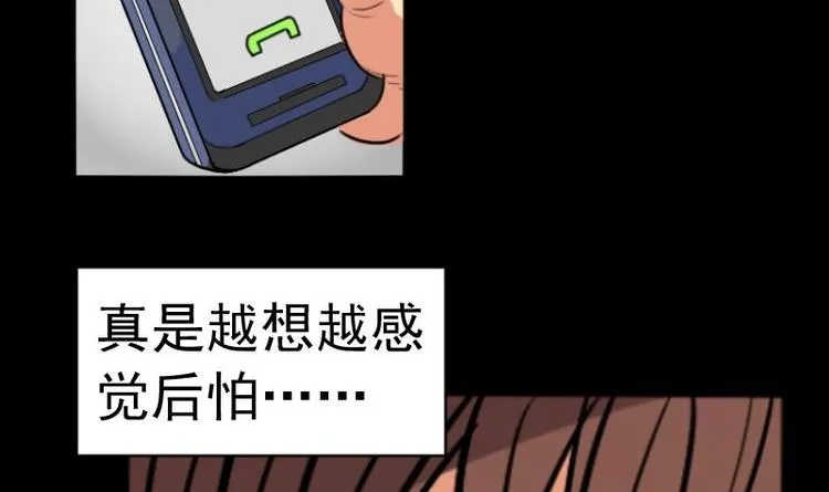 第15话 命案（二） 第33页
